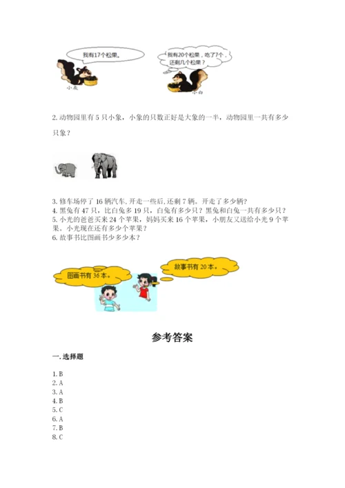 小学二年级上册数学期中测试卷【考点梳理】.docx