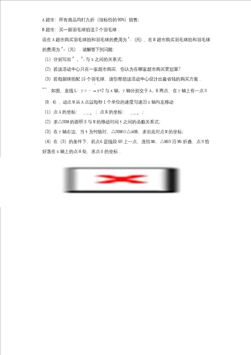 甘肃省张掖市甘州区甘州中学20202021学年八年级上学期期末数学试题