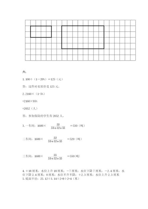 小学六年级下册数学摸底考试题附答案【突破训练】.docx