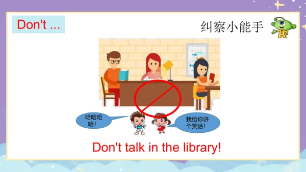 Module 10 Unit 2  Don't shout, please! 课件(共33张PPT)