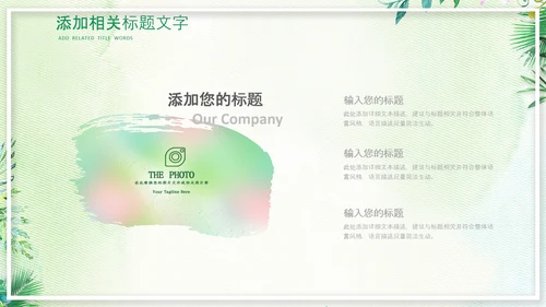 小清新水彩风初中班主任述职报告PPT动态模板