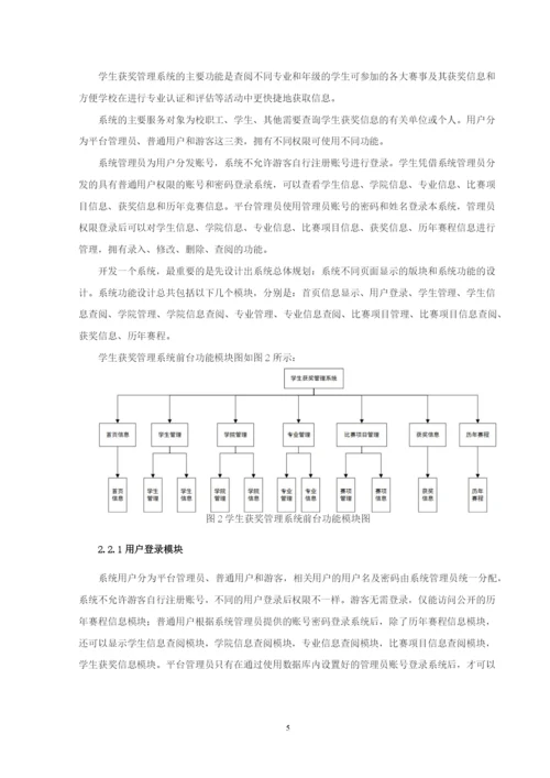 曹艺嘉-论文定稿.docx