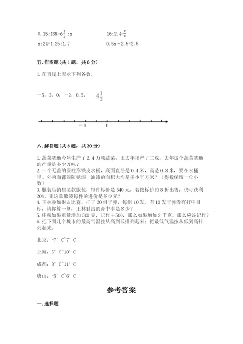 人教版六年级下册数学期末测试卷精品（黄金题型）.docx
