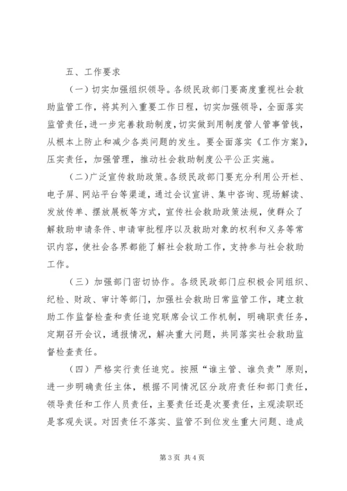 脱贫攻坚考核检查工作方案.docx