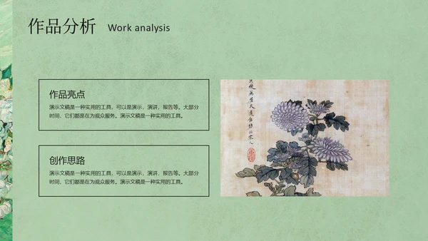 淡绿色油画简约美术作品集通用PPT模板