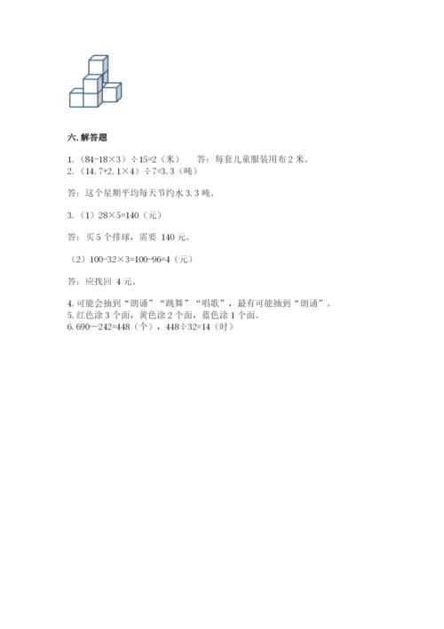苏教版小学数学四年级上册期末卷【必考】.docx