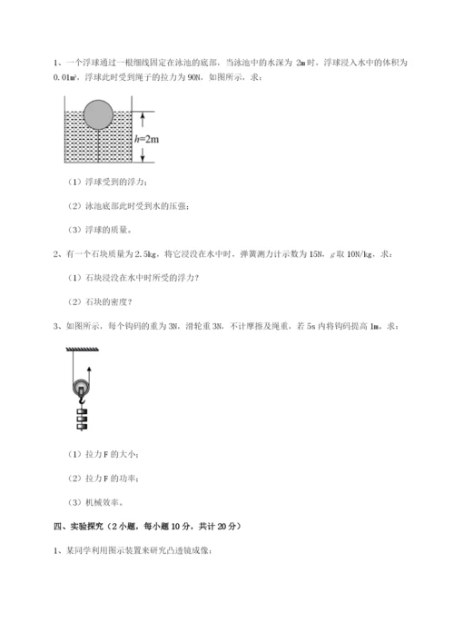 滚动提升练习江苏南通市田家炳中学物理八年级下册期末考试定向训练试卷（附答案详解）.docx