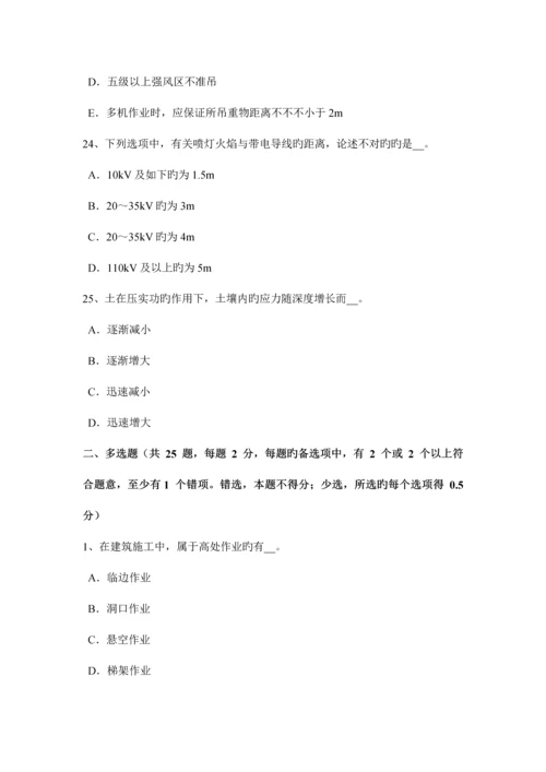 2023年福建省通讯类安全员模拟试题.docx