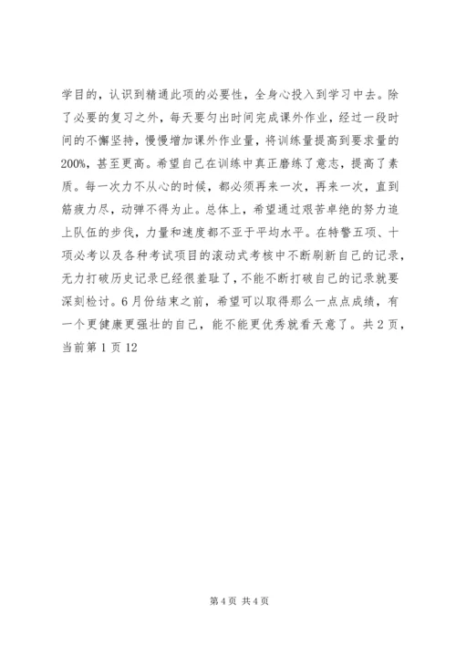 年终工作总结与年学习计划范文.docx