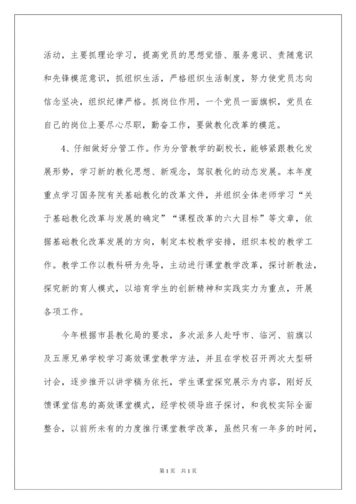 2022企业党支部书记述职报告_2.docx