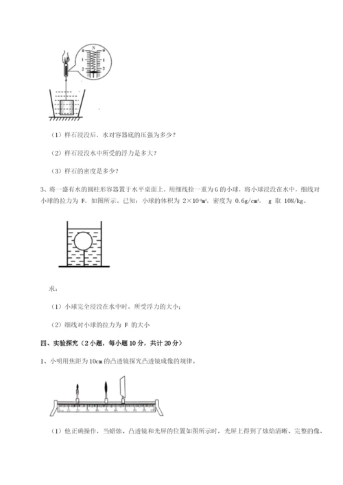 广东深圳市高级中学物理八年级下册期末考试达标测试试题（含答案解析）.docx
