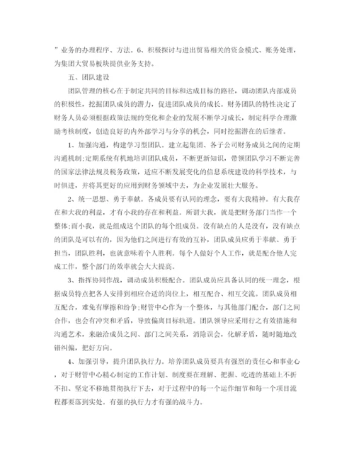 精编之财务日工作计划表格模板.docx