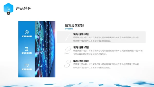 蓝色简约几何渐变色块飞速光效科技公司企业介绍PPT公司介绍
