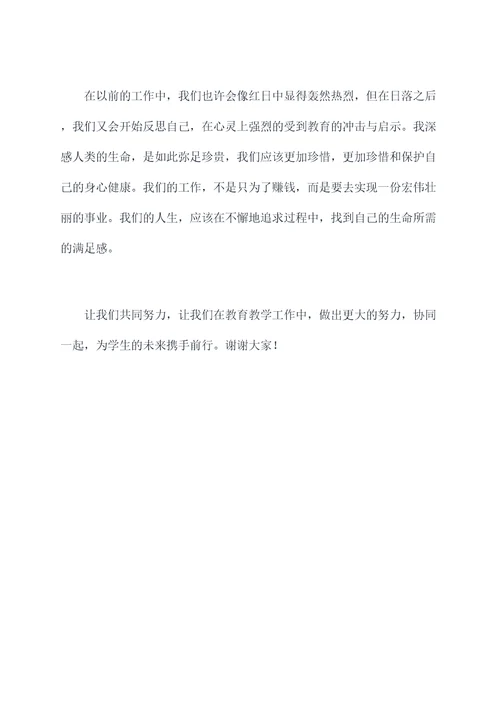 教育整顿自查发言提纲