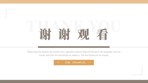 黄色简洁实用大气毕业论文答辩PPT模板