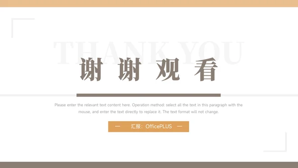 黄色简洁实用大气毕业论文答辩PPT模板