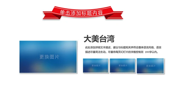 红色党政大气中国人民检察院工作汇报PPT模板