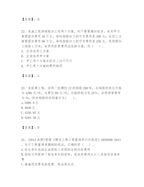 2024年一级建造师之一建建设工程经济题库附答案（完整版）.docx