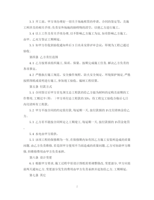 2023年装修承包合同书2.docx