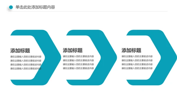 游泳健身比赛少儿游泳训练培训PPT模板