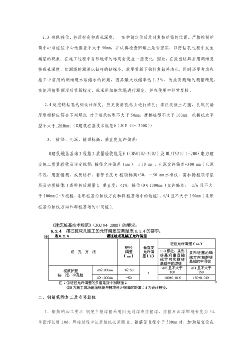钻孔灌注桩后压浆施工工艺.docx