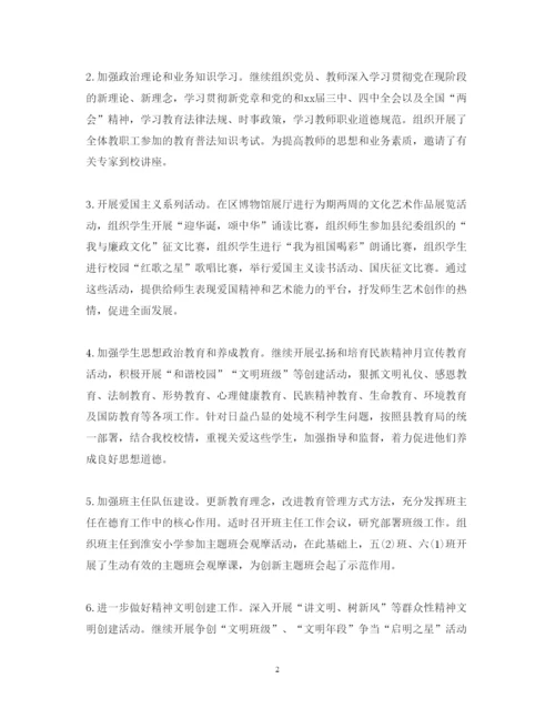 精编学校党建工作心得体会范文2.docx
