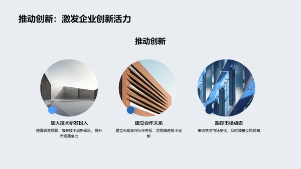 照亮未来：半导体照明产业透视