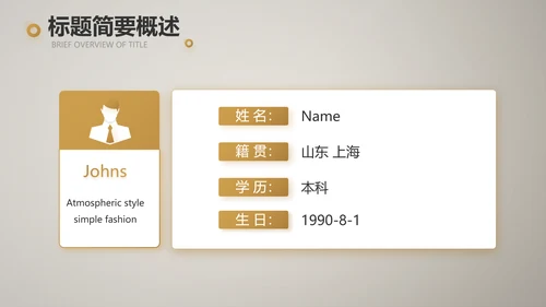 餐饮商业计划书商务动态PPT模板