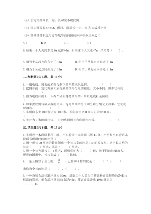 佛山市小升初数学测试卷完整版.docx