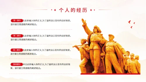 入党答辩通用模板PPT模板