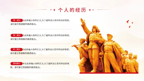 入党答辩通用模板PPT模板