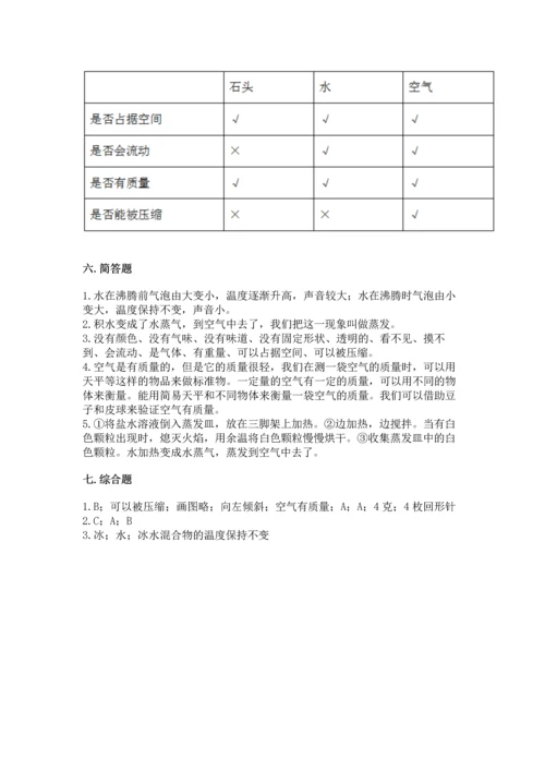 教科版三年级上册科学期末测试卷带答案（实用）.docx