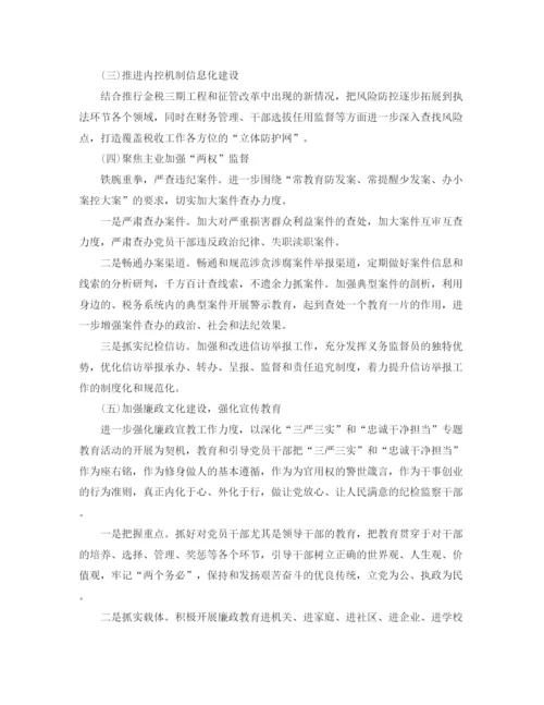 精编之年度纪检工作计划书.docx