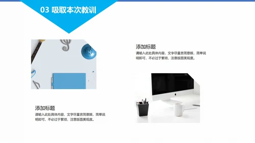 天蓝色期末考试冲刺教学模版PPT模板