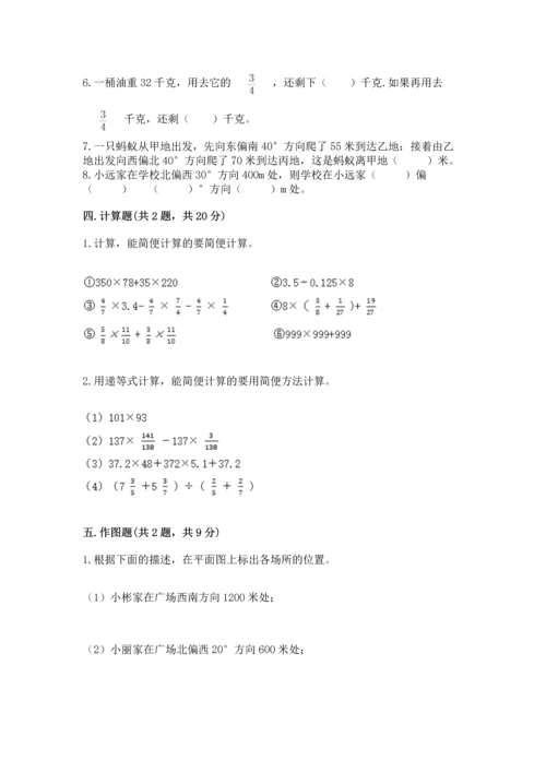 人教版六年级上册数学 期中测试卷带答案（实用）.docx