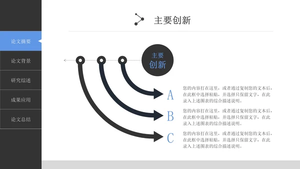 计算机专业毕业答辩PPT模板
