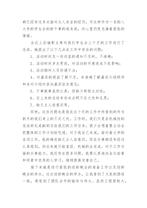 组织部工作心得体会.docx