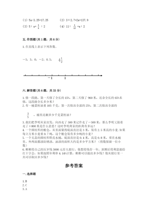 六年级下册数学期末测试卷精品（名师推荐）.docx