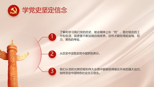 不忘初心牢记使命年年终总结PPT党课