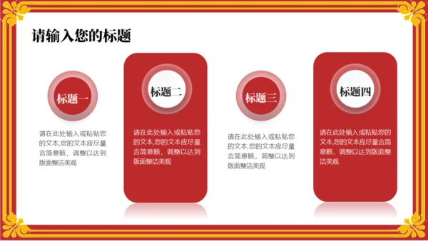 武汉纺织大学校园介绍红色信件通用PPT模板