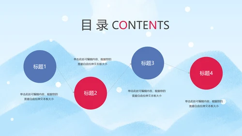 简约二十四节气冬至冬季饺子动态PPT模板
