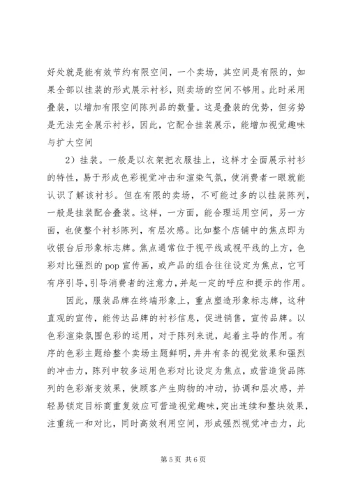 公共形象策划书范文合集.docx