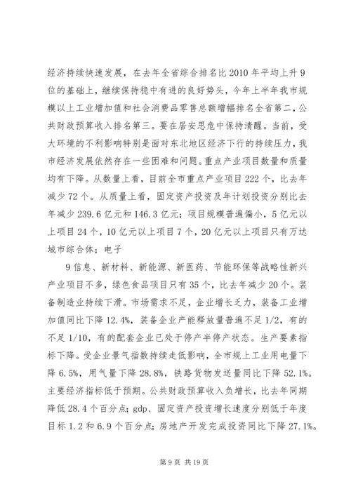 在团市委十七届二次全会上的工作报告 (3).docx
