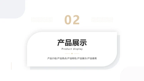 简约风白色电器产品介绍PPT