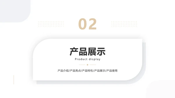 简约风白色电器产品介绍PPT