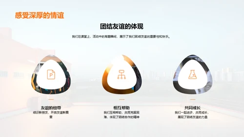 五年级，我们成长的脚步