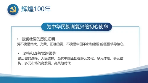 蓝色党建党支部年终工作总结汇报计划PPT党课