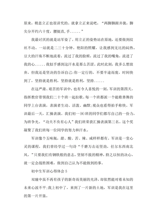 初中生军训的心得体会五篇.docx
