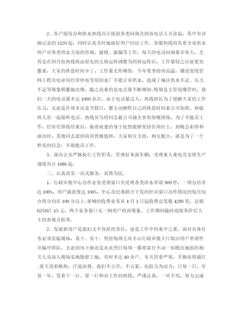 精编之电话客服部工作总结范文【三篇】.docx