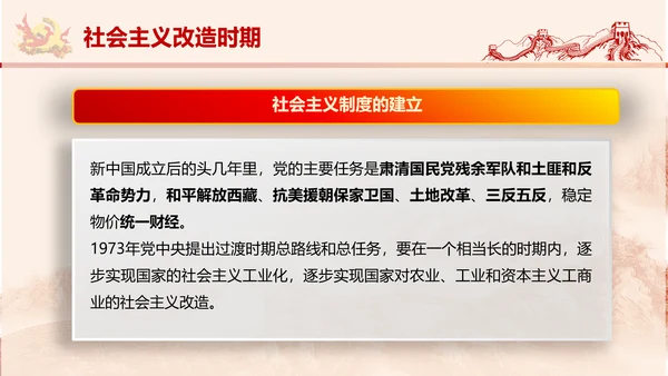 党政党委教学党史党课PPT模板